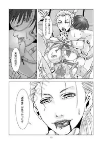 another women (rumble roses)