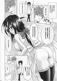 (C78) [TORA MACHINE (Kasukabe Taro)] Tora ★ Tora ～To Love-Ru Soushuuhen～ (To Love-Ru)