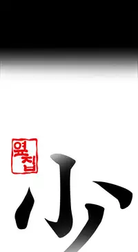 Girl Next Door Ch.1-26 (English) (Ongoing)