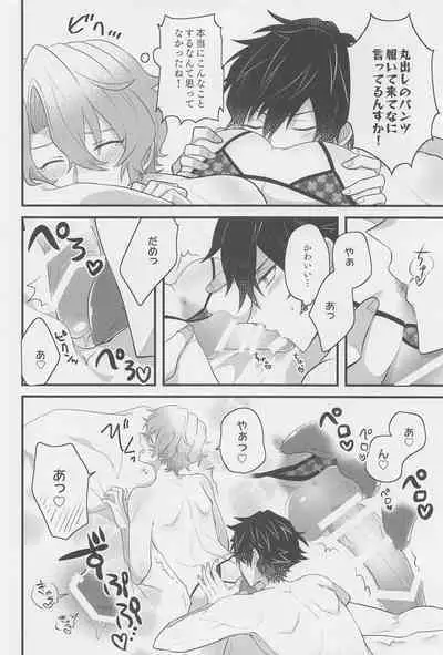 (brilliant days 34) [Hajime Kan! (Hajime Ichi)] 1-nichi Kareshi no Jun-kun to Ecchi na Shitagi de Hotel Love Hame (Ensemble Stars!)