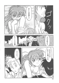 [Yanagi Masashi] Trouble Lovers