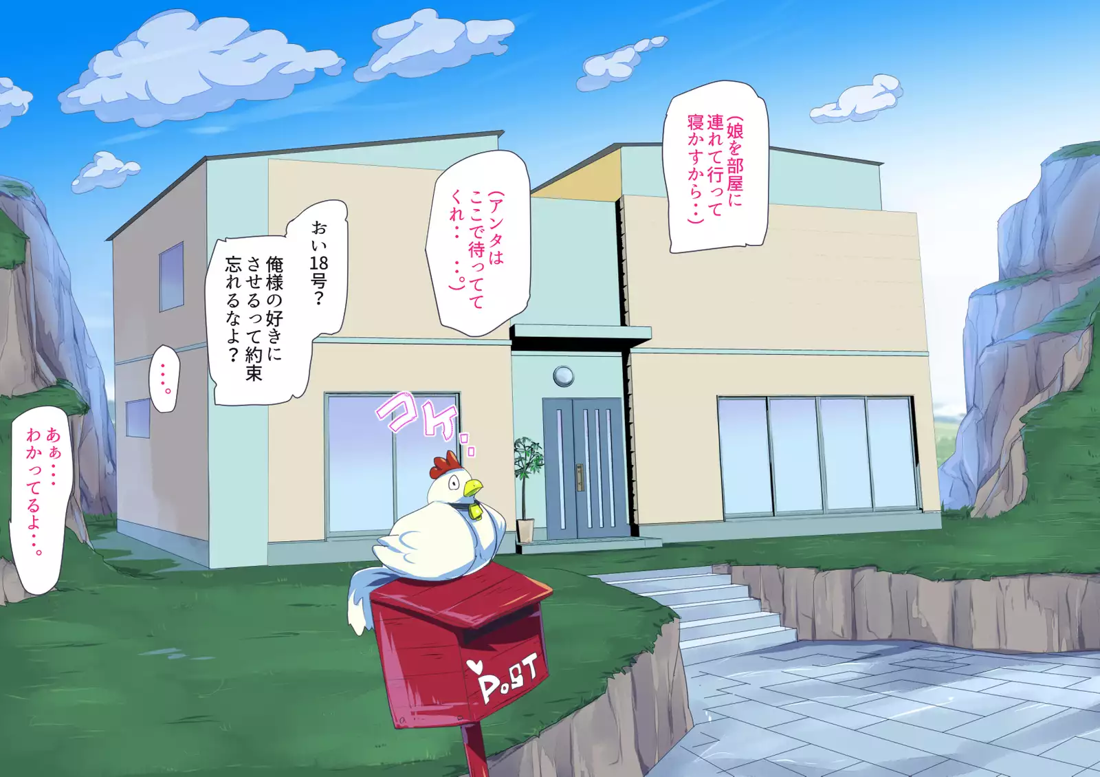 No.18NTR -Otto no Inu Aida ni-