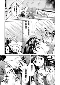 [Umemaru] Hanadan - Kuro Yuri - (Aya Yuri Vol. 1) [Chinese] [CCCK]