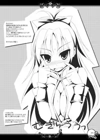 (C81) [TOYBOX, Kujira Logic (Kurikara, Kujiran)] Gensoukyou Chichi Zukan - Soushuuhen 2 (Various)