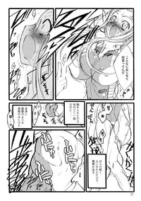 [Keuma] ERO Figure Jou [Digital]