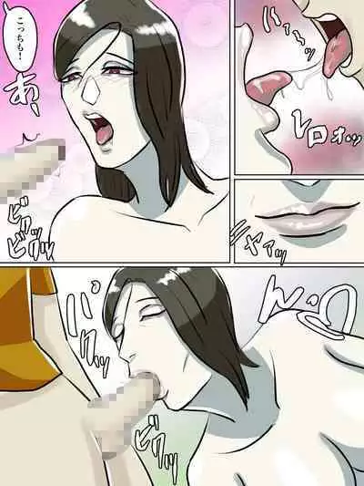 [Chotto B-sen] Totsuzen Arawareta Ayashii Oba-san ga Boku-tachi no Hajimete no Aite [Full Color-ban]