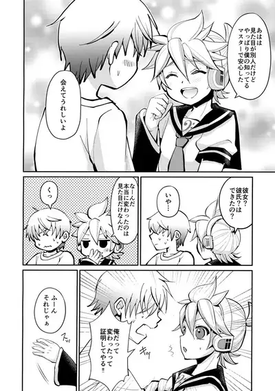 Boku no Master ga Konnani △△na wake ga nai!!