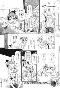 [Horihone Saizou] Haeteru Onnanoko