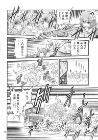 (C89) [Konnyaku nabe (Various)] R-18G Koga Ryona Goudoushi 3 Koga Ryonabe Shime (Touhou Project)