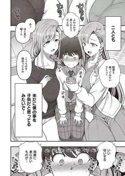 [Aiue Oka] FamiCon - Family Control Ch. 1-2 [Digital]