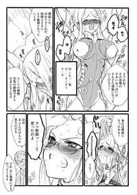 [Keuma] ERO Figure Jou [Digital]