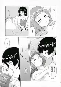 (Maiden's Garden) [Ngmyu (Tohgarashi Hideyu)] Chiisa na Tamanegi no Kinoshita de (Simoun)