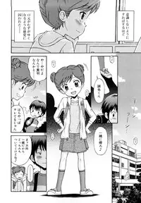 [Tamachi Yuki] Koibito Gokko