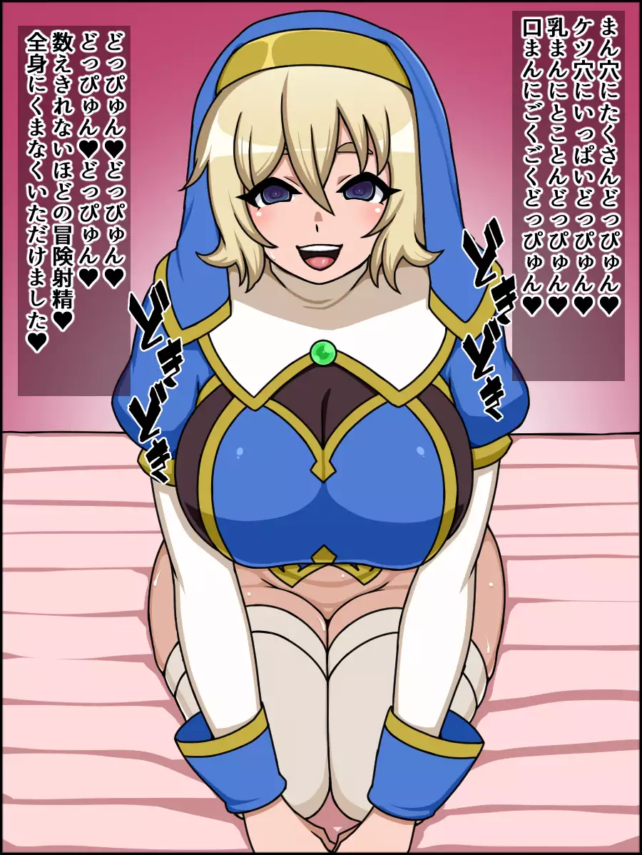 Shunsatsu sennou! Baka Mesu Rookie! Kakedashi Healer Ga Arawareta