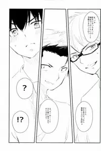 (C88) [Shiroino. (Nyarosu)] Yousuru ni Ore no Seishun Love Come wa Machigatteiru. (Daiya no Ace)