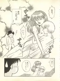 [Anthology] Shitsurakuen 4 - Paradise Lost 4 (Neon Genesis Evangelion)