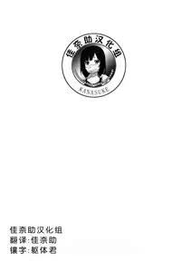 [syou] Futarikiri no Natsu. ~secret summer~ (COMIC BAVEL 2016-11) [Chinese] [佳奈助汉化组] [Digital]