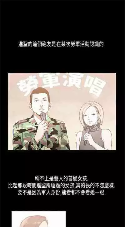 醜聞 1-25