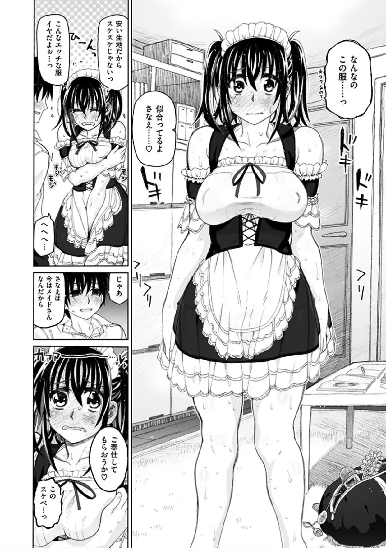 Chigiri no Ie - A Pledge of Abnormal Love