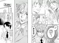 [Takaku Shouko] Boku wa Subete o Shitte Iru