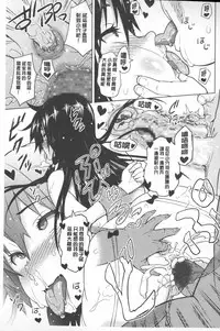 [Sanagi Torajirou] Photorare SEX & photograph | 被拍下來了 SEX&photograph [Chinese]