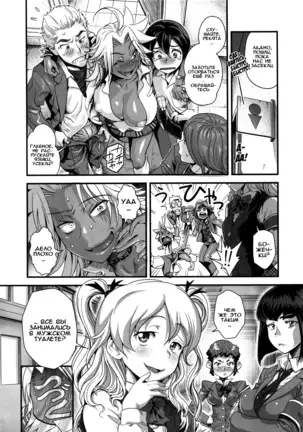 Energy Kyo-ka!! Soushuuhen 1 NukiSuppo Hen Ch. 1