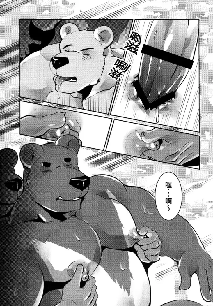 熊汁Bear Juice