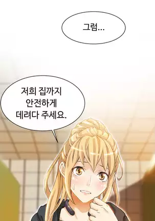 Kill the Dead Bastard Ch.0-17