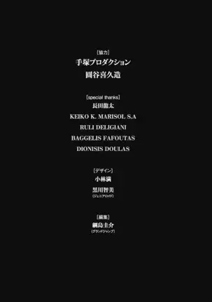 Olympia Kyklos Vol. 01-04