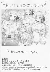 (C92) [Orange Restaurant (Naoya)] Kyousha Full Course 6 [English] [SMDC]