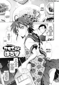 [Kurokoshi You] in Suru? [English] {doujin-moe.us}