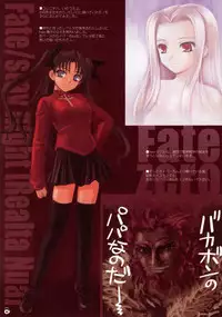 (C72) [Yakan Honpo & Yakan Hikou (Inoue Tommy)] Ribbon Fish (Fate/stay night)