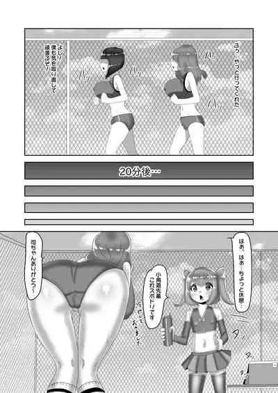 ふたなり女子バレー部の男の娘マネージャー~試験編1~