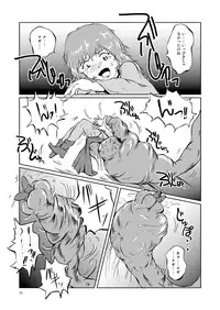 [Erotic Fantasy Larvaturs (Takaishi Fuu)] The Zenmetsu END Kyuushuu Kairou ~ Marunomi LEECH ~