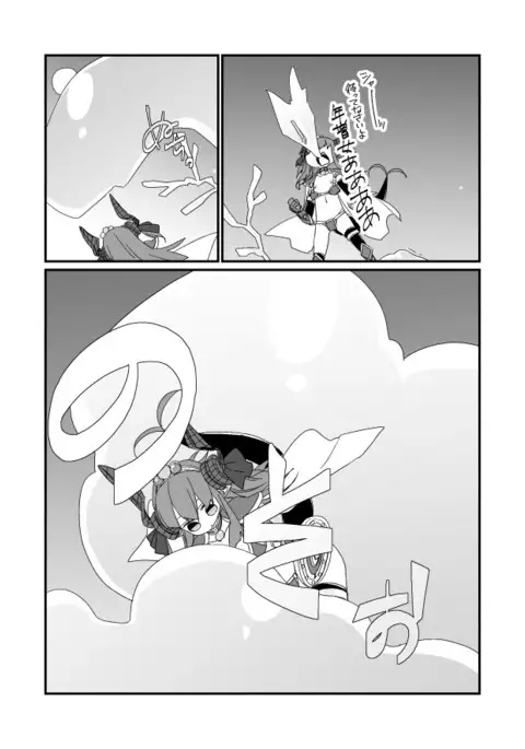 GO漫画(セイバーエリちゃん)