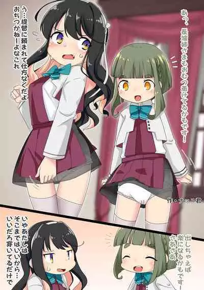 [Fuji Sengendou (Various)] Omutsu Goudou Hei (Kantai Collection -KanColle-) [Digital]