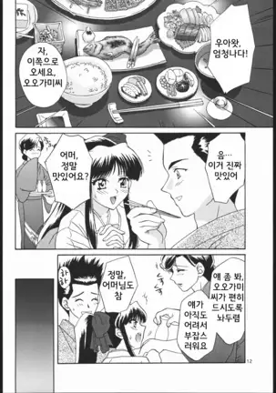 Mama to Asobou! - Play With Mother!