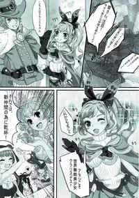(C89) [MIme Channel (MiCO)] Alchemy Fire SISTERS (Granblue Fantasy)