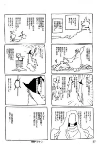 Imagica Return Matome