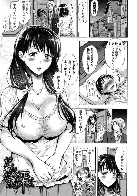yokumaketsuma no sukebegao