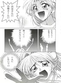 [GOLD RUSH (Suzuki Address)] BLEND (Kamikaze Kaitou Jeanne, Betterman, Starship Girl Yamamoto Yohko)