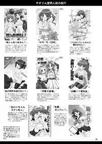 [YASRIN-DO (Yasu Rintarou)] Suzuno, Maou ni Batsu o Segamu (Hataraku Maou-sama!) [Digital]