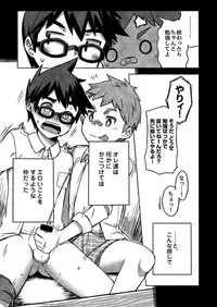 [Drum-Kan (Kine)] Daiki-kun to Yuuta-kun. [Ge] [Digital]