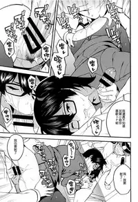 (COMIC1☆12) [SOLID AIR (Zonda)] OL KuroSto Kaga-san (Kantai Collection -KanColle-) [Chinese] [空気系☆漢化]