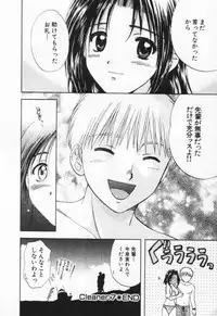 [Nagano Akane] Pawakuri 1 POWERFUL CLEANER