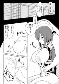 (Dai 7 Kai Chikashiki Shinkou no tame no Doujinshi Kouzu Kai) [Tooku no Sora (UTAKATA Nagi)] Daiginjou Shiboritate (Kyoukai Senjou no Horizon)