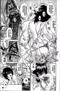 [Aoi Hitori] Zuma Chichi - Breast or Wife [Chinese]