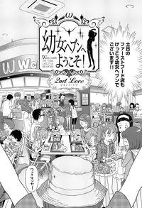 [Senke Kagero] Petit Heaven