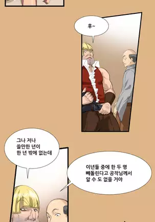 Aharoo | Yahalue Ch. 0-23