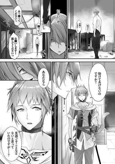 Kemomimi no Lycoris - Lycoris of Kemomimi 2